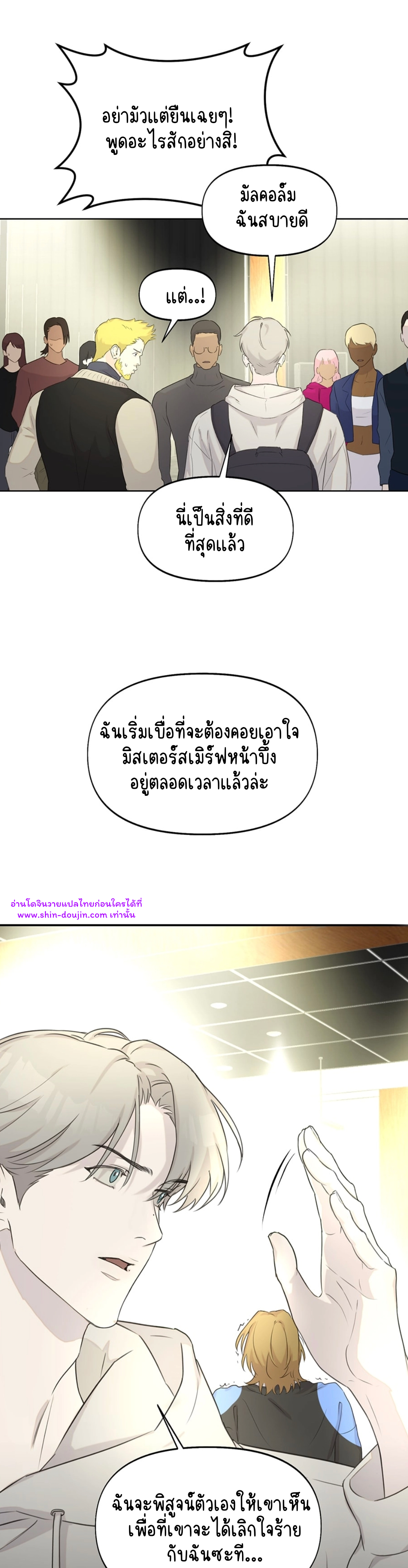 Nerd Project EP 14